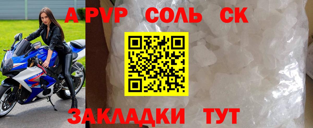 Канаш  A PVP  Вход с VPN  APVP VHQ  Alpha PVP крисы CK 