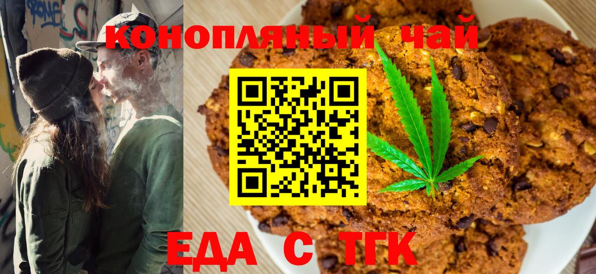 Canna-Cookies марихуана  Вход с VPN  Канаш 