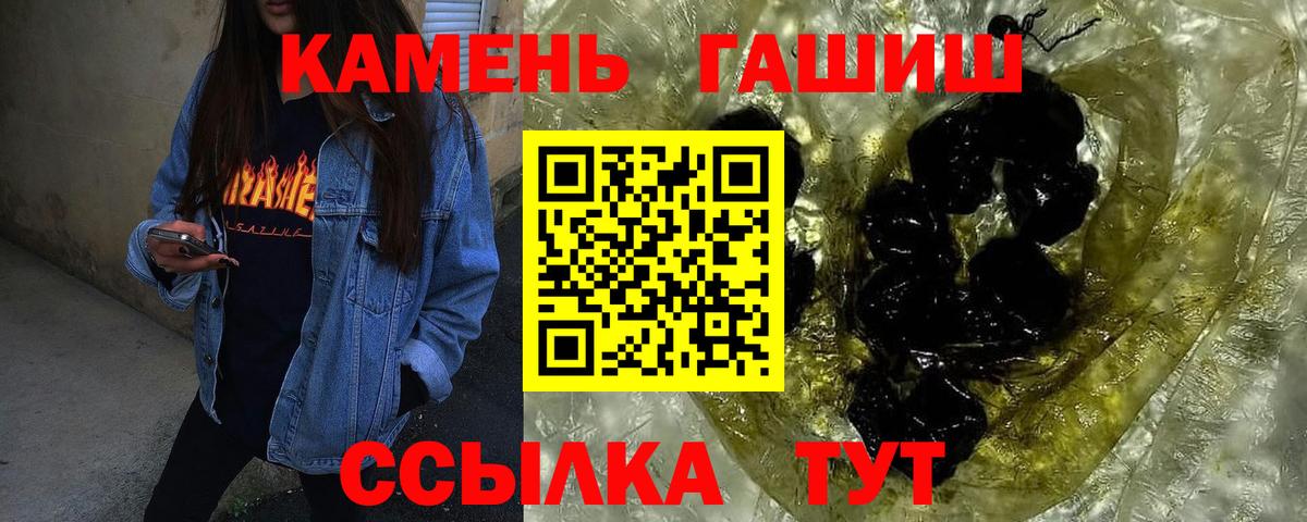 Гашиш 40% ТГК Канаш
