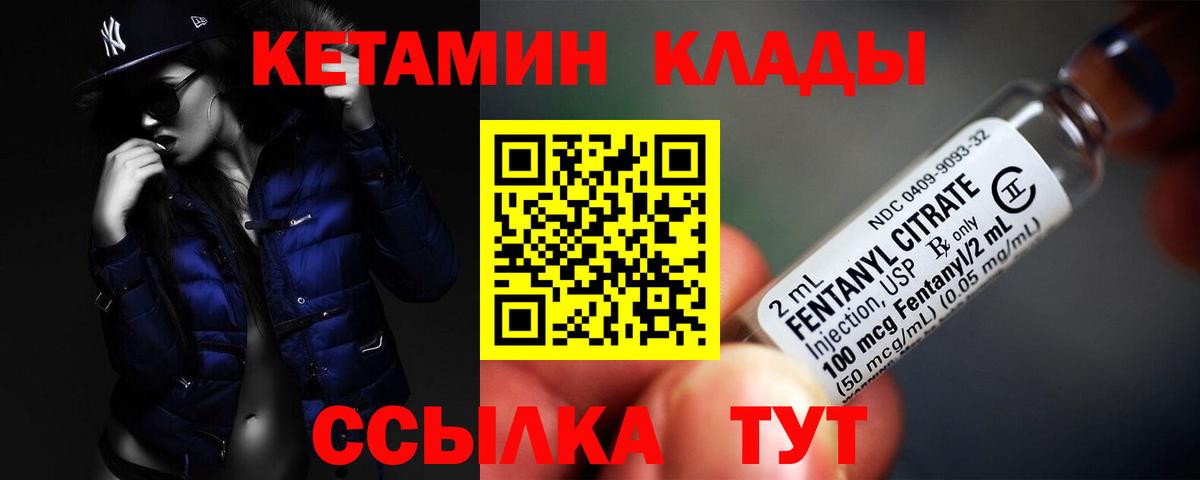 Канаш  Кетамин VHQ  blacksprut маркетплейс  КЕТАМИН VHQ  Вход с VPN 