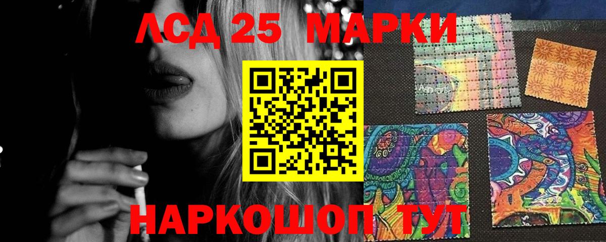 LSD-25 экстази кислота  блэк спрут ONION  Вход с VPN  Канаш  Лсд 25 экстази кислота 