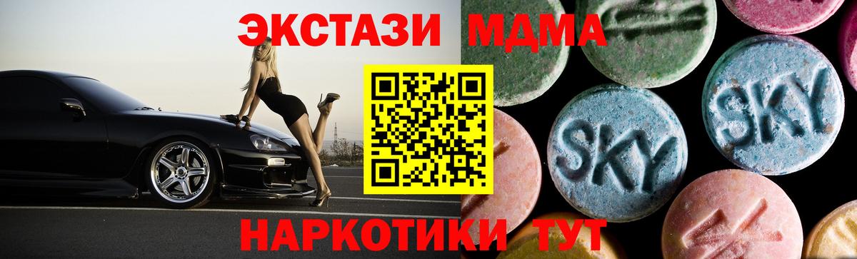 МДМА молли  МДМА кристаллы  Вход с VPN  Канаш 