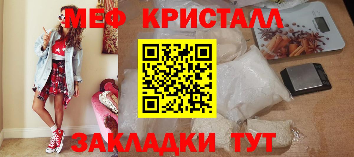 МЕФ  Вход с VPN  сколько стоит  МЯУ-МЯУ  Мефедрон мяу мяу  Канаш 