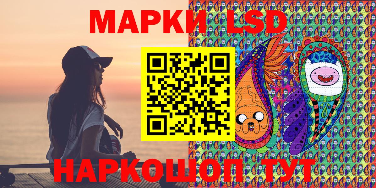 Марки NBOMe 1,8мг Канаш